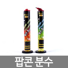 화이어아트 팝콘분수 2개, 선택20) 팝콘분수 2개