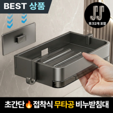 르젠트 무타공 비누받침대 물빠짐 접착식, 그레이, 후크2개 포함, 1개