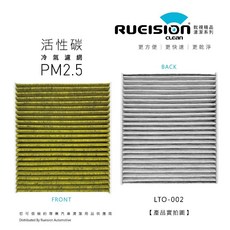 [RUEISION 銳視雨刷]TOYOTA RAV4 / C-HR CHR 豐田 濾網 濾芯 冷氣濾網 活性碳 銀離子 抗菌, 1個, 活性碳｜RAV4｜5代｜2019~