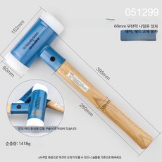 무진동 타일 망치 고무 납볼해머 충격 흡수 경량 강철 호두나무 망치, 1개, 교체 불가 60mm 호두나무 손잡이