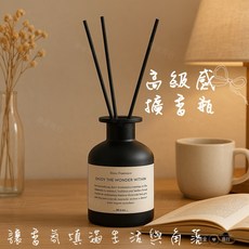 MOSE 高級飯店指定擴香 室內香氛 北歐風擴香瓶 花香木質香 黑瓶 擴香棒補充瓶組合, 1個, 高級檀香木質香-黑瓶,組合價（擴香瓶含擴香棒+補充瓶）