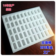 395*325 EPE包裝內格托盤 45*23槽深可選, 1個