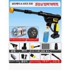 무선 고압 세차기 세척기 분무기 가정용 충전 세차건, 샤오블랙 A 프로 6칸 고급 80분, 기본 모델명/품번
