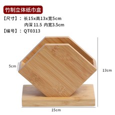 대나무 나무 티슈 상자 홀더 이쑤시개 거실 커피 테이블 레스토랑 보관 액세서리 직사각형, QT0313