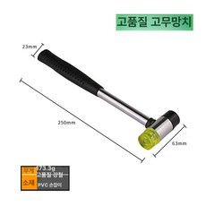 팔찌 사이즈 측정기 제작 손목 줄자 호수 보석, 고무망치, 1개, 기본 색상