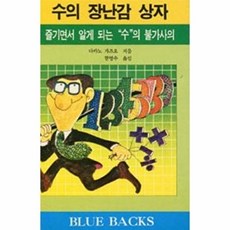 웅진북센 수의 장난감상자, 전파과학사, 다카노가즈, 없음