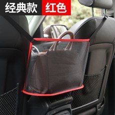 車載儲物袋 摺疊收納網兜, 紅色 經典款 無口袋, 1個