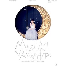 노기자카46 블루레이 디스크 DVD MIZUKI YAMASHITA GRADUATION 콘서트 생산한정판 오리지널 삼방 등 수납 케이스 첨부 일본 발송, 노기자카46 블루레이 디스크 MIZUKI YAMASHI