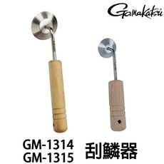 源豐釣具 GAMAKATSU 不鏽鋼刮魚鱗器 GM-1314 GM-1315 刮鱗器, 1個, 1314(大)