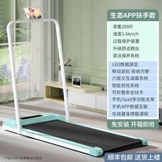 저소음 접이식 런닝머신 가정용 걷기 운동기구 실내 피트니스, 그린 난간 듀얼컨트롤
