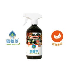 向陽生物科技 營養萃 長葉專用 600ml 甲殼素 植物養護液 蚜蟲紅蜘蛛粉蝨防治, 1個, 營養萃-長葉專用(600ml)天然甲殼素