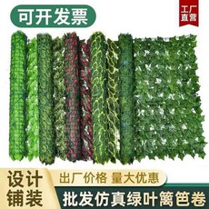 臺灣出貨 植物墻 園藝裝飾 柵欄籬笆葉子 裝飾墻 遮擋假吊頂 庭院圍欄 花園陽臺裝飾仿真綠葉 JL6Y, 加密大號葉子防老化防曬(深楓葉)送綁帶,寬2.5m(長需要幾m拍幾件)可聯繫客服