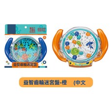 DIU 立體魔方齒輪迷宮走珠闖關玩具男孩注力訓練兒童益智桌面遊戲, 1個, 如圖