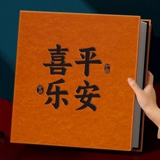 皮革相冊大容量家庭裝5寸6寸7寸8寸照片收納冊插頁式相冊本影集 副廠商品, 棕黃-平安喜樂 白色內頁 ,全5寸600張 標準過塑均可放