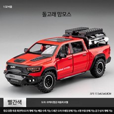 루미에뜨 대형 픽업트럭 장난감 자동차모형 어린이 합금 재질의 오프로드 차량 다이캐스트 미니어처 소년용 시뮬레이션 모델 조립 용이한 장난감, 1개, 도지코끼리피크닉카트-캠핑부품포함레드