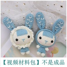 코바늘 미니 인형 가방 펜던트 만들기 DIY 수제 뜨개질 작품 취미 태교 선물 집순이, 파란 토끼 2마리(키링 포함)