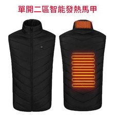 智能發熱馬甲 立領電加熱背心 恆溫保暖 男女款, 黑色二區, 1套