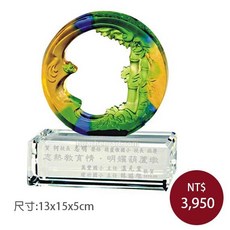 琉璃水晶獎盃 紀念獎座