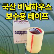 워크7 비닐하우스 텐트 보수용 테이프, 1개