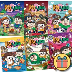 흔한남매 16-21권 세트 (전6권)