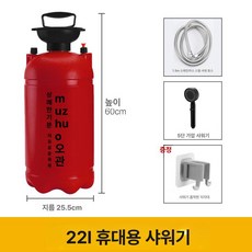 야외 샤워기 휴대용 간이 이동식 캠핑용 워터 펌프 9L고무수도관, 22L, 1개