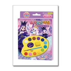 프린세스 캐치! 티니핑 엽서 물감색칠 - 이클립스핑 (아이누리)