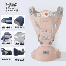 달과6펜스 허리띠 다용도 힙시트 휴대용 신생아 여름용 2in1, 업그레이드 통기성 핑크 목보호+앞+뒤