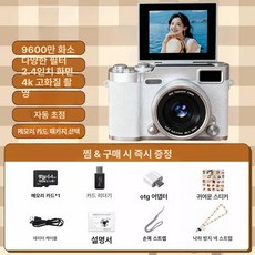 당당상점 초미니키링캠 SD카드+C 레트로 16GB 초미니, 본체만, 1개, M 8 플립스크린 1단계 뷰티 180 A