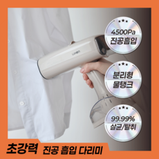 루홈 제로핏 진공 흡착식 스팀다리미 3단 조절 가정용 여행용 99.99% 살균 탈취 신속 예열 분리형 물통 대용량 370ml, 크림화이트, LUI-STEM500