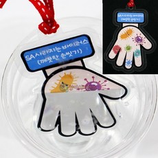 SA 사라지는 바이러스 전반사 책갈피(5인세트)