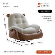 전동 리클라이너 1인용 안락의자 거실용 기능성 휴식 소파 마사지 흔들의자, D_커피 밀크 화이트 가죽 전동 회전