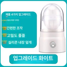 황금계란만들기 달걀 회전 쉐이커 믹서기 계란 믹스기, 업그레이드 모델 흰색, 기본 색상