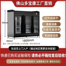 식기 살균건조기 멸균 소독 식기류 식당컵 자외선, A. 오존, AI. 티타늄 블랙 YTP1800 비자성 기계식 3단