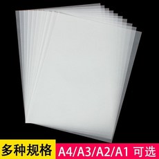 無品牌 描圖紙 硫酸紙 製圖繪圖設計用紙, 1個, 16開硫酸紙50張 字帖專用