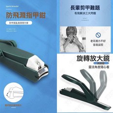 DFMEI 老人兒童專用指甲刀剪甲鋒利清晰大號硬厚甲防飛濺指甲鉗帶放大鏡, 1個, 墨綠色放大鏡指甲鉗:如圖