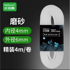 【帥哥水族】馬卡龍色系 風管【4M 400CM】打氣 水族用品 打氣風管, 透明, 1個