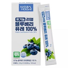 네츄럴올가 100 리얼 블루베리 퓨레 1박스(10포x20g), 20g