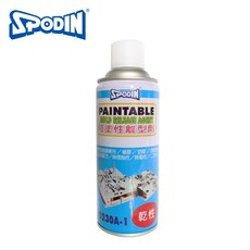 SPODIN司伯汀 可塗離型劑(乾性)450ml 防鏽潤滑 金屬塑膠模具適用, 1入