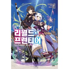 Re：World Frontier 1, 影像出版媒體(影像筆記)