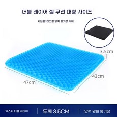 쿠션 여름 아이스 엉땀방지 냉각 냉감방석 고급 계절방석, C. 정사각형 이중 구조 특대형 아이스 실크 미끄럼 방