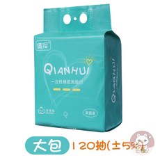 [布感厚實] 提掛式洗臉巾 抽取式洗臉巾 一次性棉柔巾 大包裝洗臉巾 懸掛式洗臉巾 懸掛抽取洗臉巾 掛式洗臉巾, 1個, 120抽大包15x20cm