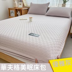 MONIY華夫格美眠 公主風 親膚透氣