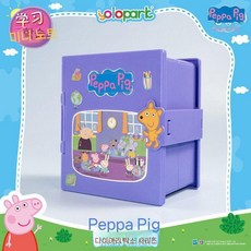 페파피그 다이어리 박스 놀이집 3종, 다이어리 박스 - 작은 메모를 공부하기