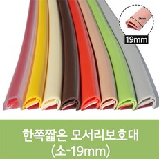 문인테크 한쪽짧은 모서리보호대 (소-19mm), 밤색(1200mm), 1개