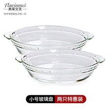 熱銷爆款 耐熱高硼玻璃盤子圓透明餐具傢專用涼菜微波爐烤盤器皿鮑盤菜盤 QDN8, 小號玻璃盤（2只裝）, 1個