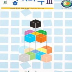 쌓기나무 3단계 교재 초등쌓기나무교재