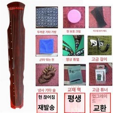 고금 거문고 오동나무 칠현금 입문 교육용 악기 국악 초보자, 1개, 브라운 부시 풀 세트