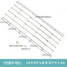 농약대 농약 약대 분무기 엔진분무기 장대 노즐대, 24개 노즐 연결봉 총길이 5.4m, 1개