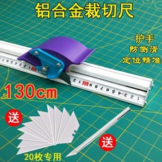 슬라이드 필름 가이드레일 커팅기 재단칼 종이 눈금자, 130cm 커팅자+특수 모양 칼날 20개