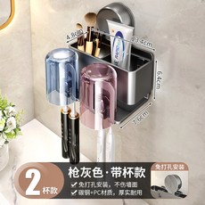 廠家供應吸盤牙刷牙杯置物架掛墻壁掛式衛生間家庭牙缸牙具收納架, 如图, 槍灰色-經典款-雙人牙刷架+2個漱口杯